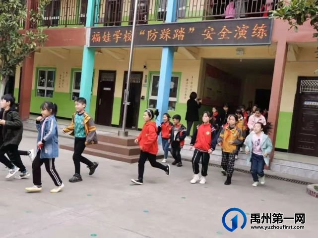 禹州市文殊镇福娃学校安全演练 禹州市文殊镇福娃学校安全演练