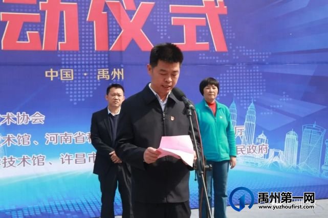 中国流动科技馆河南巡展禹州站启动仪式在市中专举行 中国流动科技馆河南巡展禹州站启动仪式在市中专举行