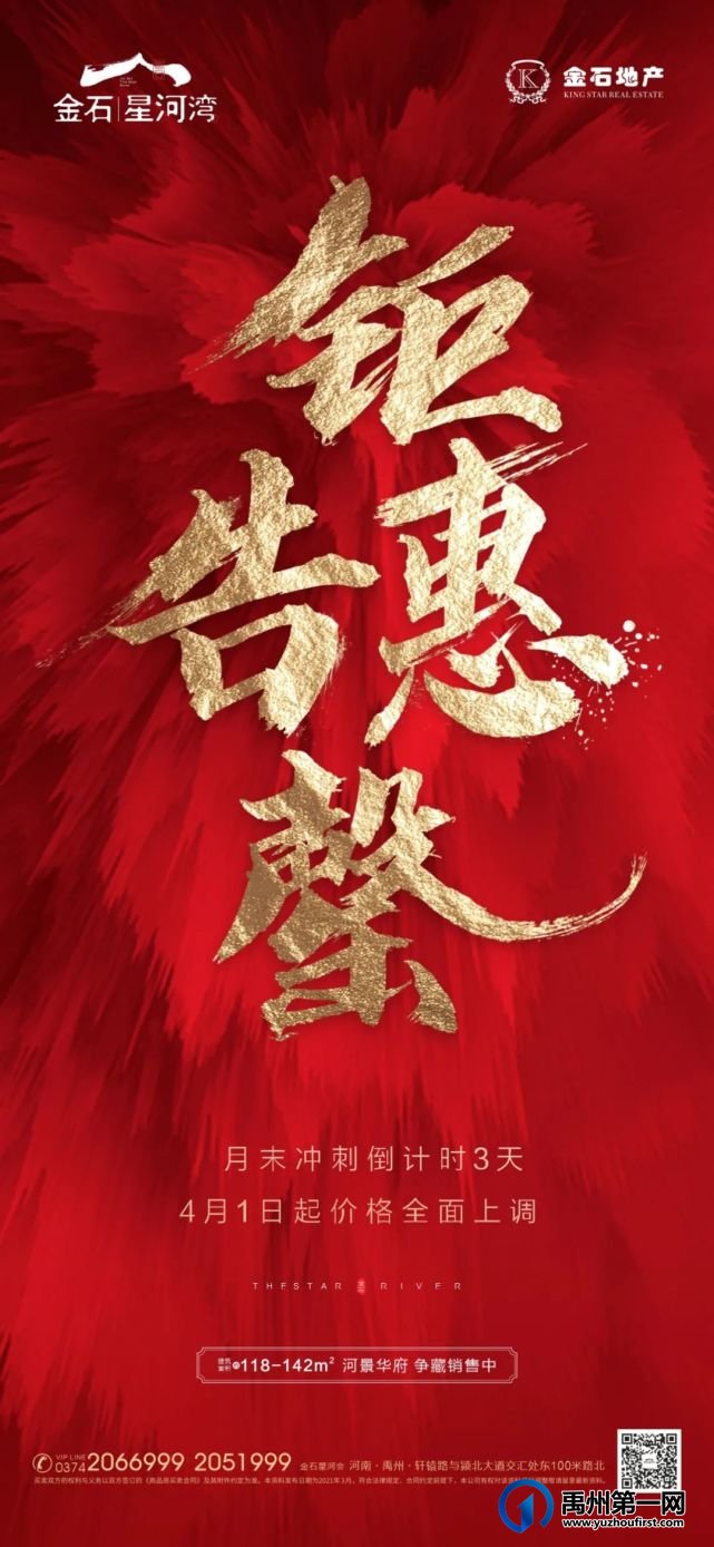 禹州金石星河湾开启的“蓝色”警报 禹州金石星河湾开启的“蓝色”警报
