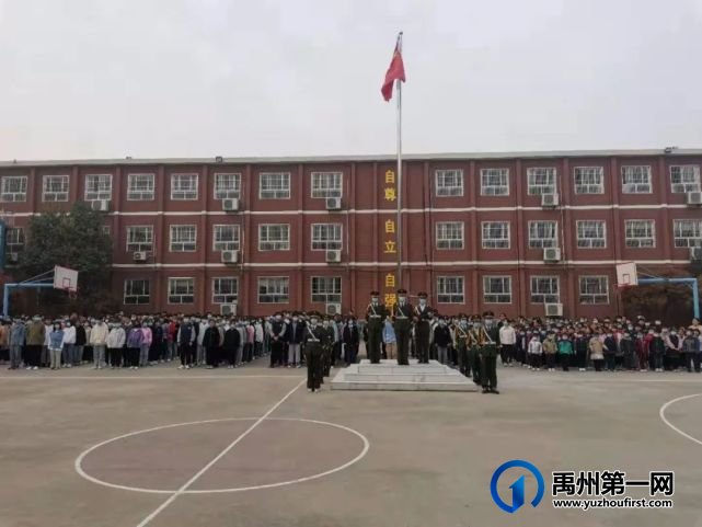 禹州南区学校升旗|常怀感恩之心,常为感恩之行 禹州南区学校升旗|常怀感恩之心,常为感恩之行