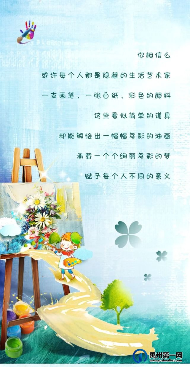 禹州绿城蘭亭数字油画DIY,赴一场五彩斑斓的约会 禹州绿城蘭亭数字油画DIY,赴一场五彩斑斓的约会