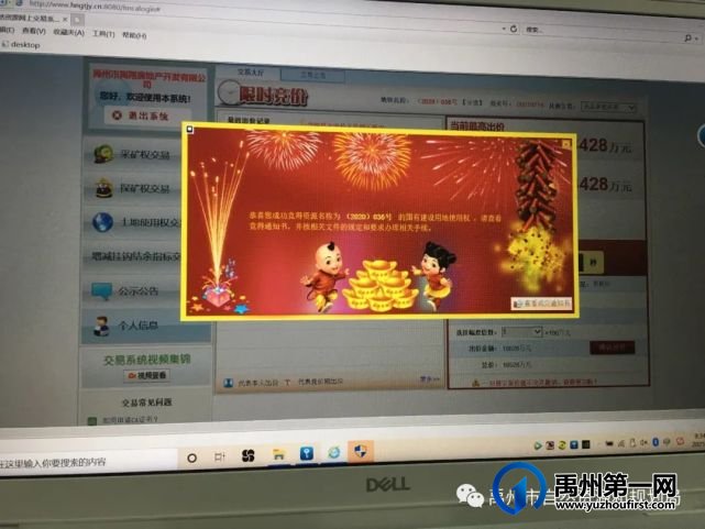 成交价近4.5亿元,禹州房地产市场即将爆发! 成交价近4.5亿元,禹州房地产市场即将爆发!