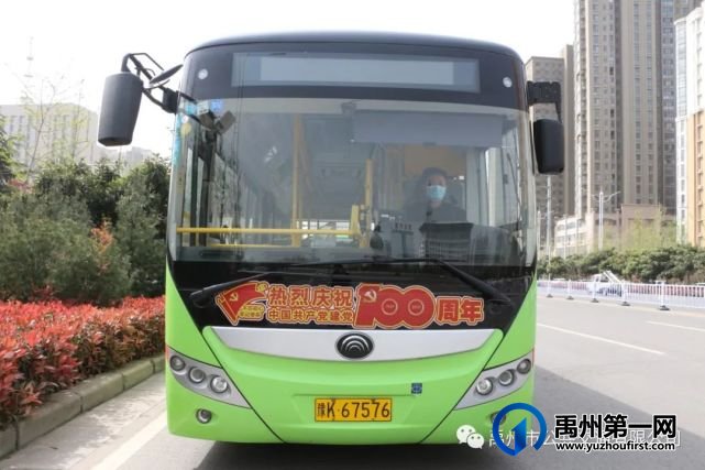 禹州公交打造“党建文化车厢” 献礼建党100周年 禹州公交打造“党建文化车厢” 献礼建党100周年