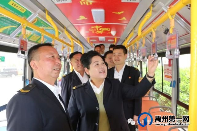 禹州公交打造“党建文化车厢” 献礼建党100周年 禹州公交打造“党建文化车厢” 献礼建党100周年