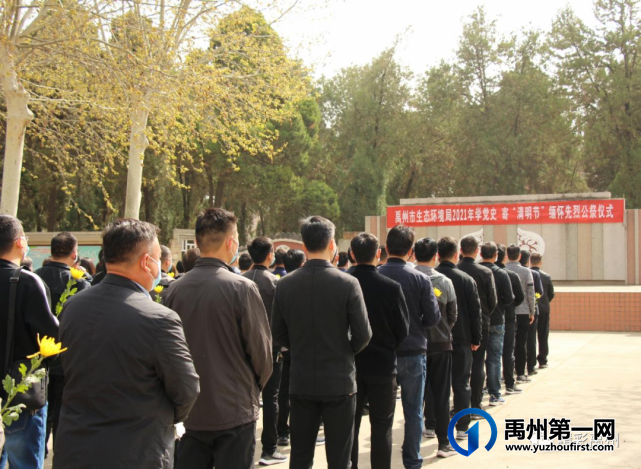 禹州各单位积极开展清明公祭英烈活动,缅怀革命先烈 禹州各单位积极开展清明公祭英烈活动,缅怀革命先烈