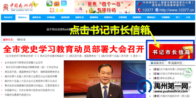 禹州书记市长信箱又有新信件,事关张得镇大周村、连堂街、第二实验学校 禹州书记市长信箱又有新信件,事关张得镇大周村、连堂街、第二实验学校