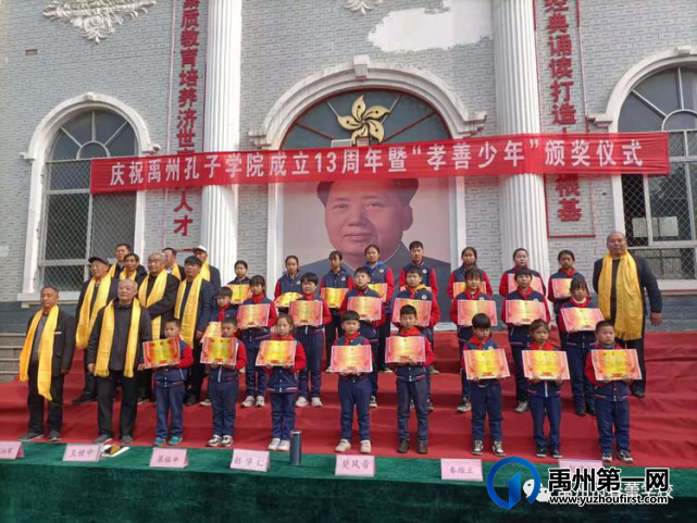 禹州市春蕾学校“读诵讲用圣贤教诲” 系列比赛活动动员大会 禹州市春蕾学校“读诵讲用圣贤教诲” 系列比赛活动动员大会