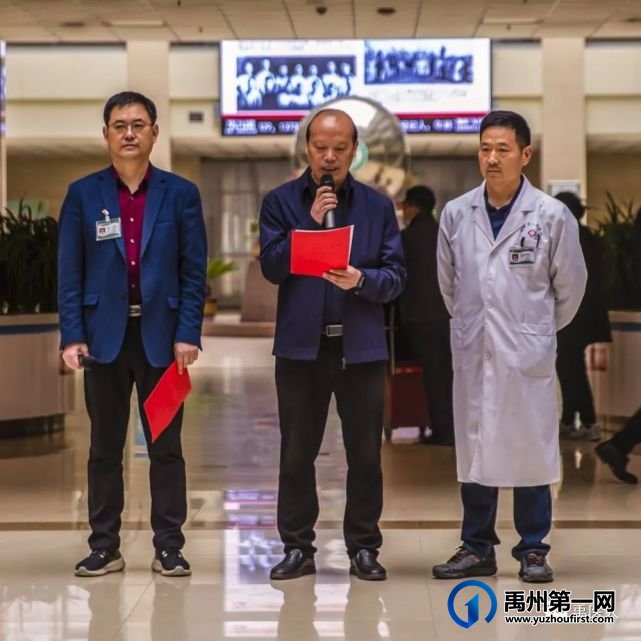“敬畏生命,关注麻醉”禹州市人民医院70周年院庆系列活动 “敬畏生命,关注麻醉”禹州市人民医院70周年院庆系列活动