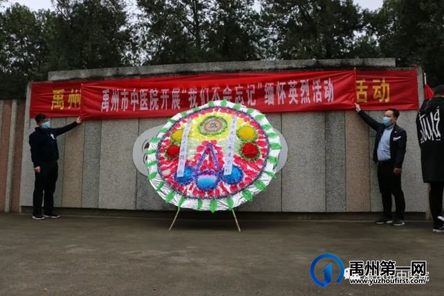 禹州市中医院开展“我们不会忘记”缅怀英烈活动! 禹州市中医院开展“我们不会忘记”缅怀英烈活动!