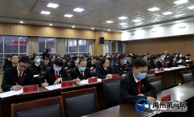 禹州市法院召开政法队伍教育整顿警示教育大会 禹州市法院召开政法队伍教育整顿警示教育大会