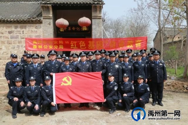 禹州市公安局森林公安分局扎实开展三项教育 禹州市公安局森林公安分局扎实开展三项教育