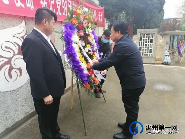 禹州市民政局开展“不忘初心使命、铭记党的历史、缅怀革命先烈”活动 禹州市民政局开展“不忘初心使命、铭记党的历史、缅怀革命先烈”活动