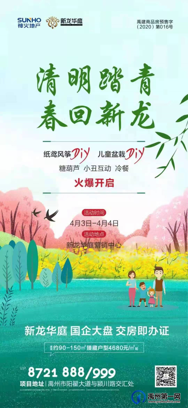 禹州新龙华庭儿童盆栽DIY即将开启