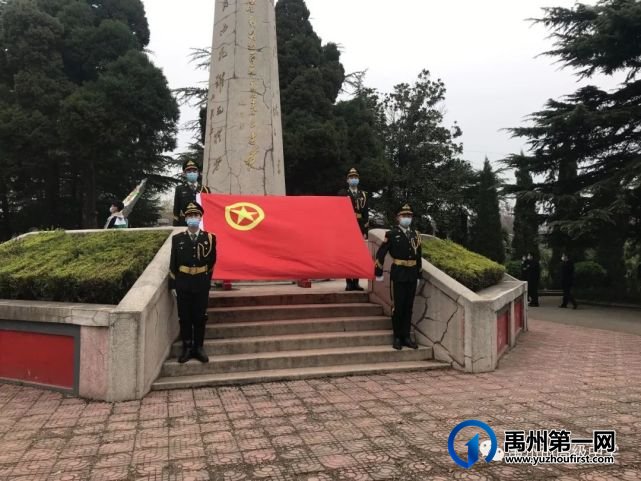禹州市高级中学慎终追远,缅怀先烈 禹州市高级中学慎终追远,缅怀先烈