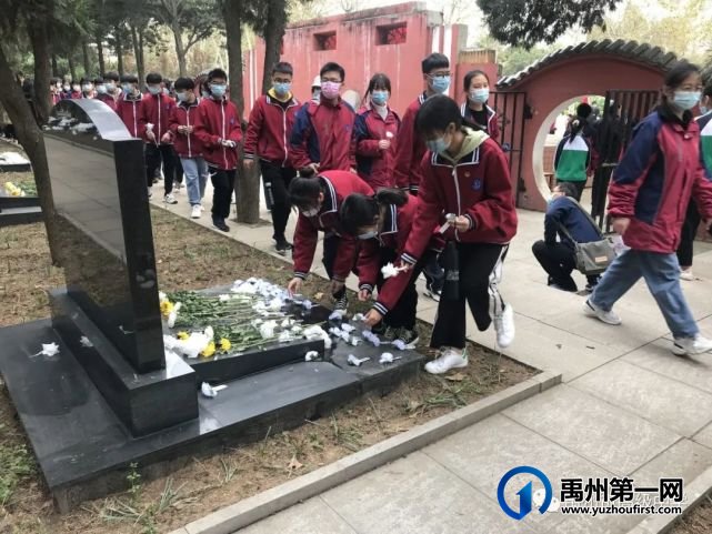 禹州市高级中学慎终追远,缅怀先烈 禹州市高级中学慎终追远,缅怀先烈