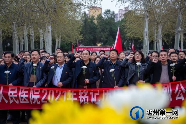 禹州市人民医院开展清明节缅怀英烈祭奠活动 禹州市人民医院开展清明节缅怀英烈祭奠活动