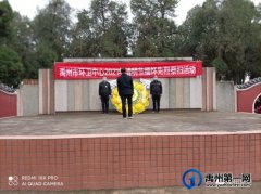 禹州市环卫中心开展2021年清明节缅怀先烈祭扫活动