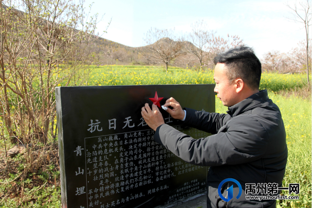 清明节为禹州方岗镇石坑村无名抗日烈士墓立碑扫墓! 清明节为禹州方岗镇石坑村无名抗日烈士墓立碑扫墓!