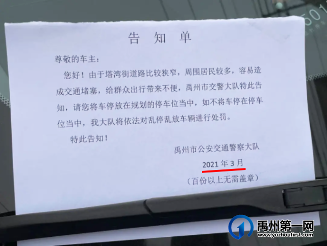 定了!禹州这条路4月6日起开始进行处罚!扩散周知! 定了!禹州这条路4月6日起开始进行处罚!扩散周知!