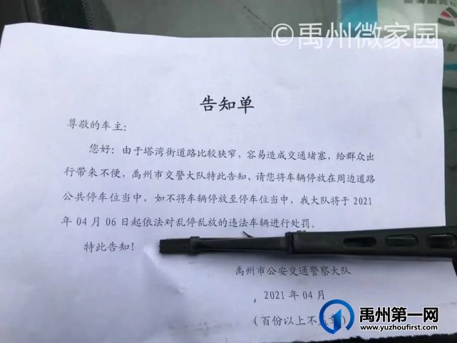 定了!禹州这条路4月6日起开始进行处罚!扩散周知! 定了!禹州这条路4月6日起开始进行处罚!扩散周知!
