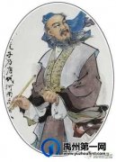 禹州名人录（太全了）