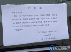 今日起！在禹州这条道路乱停乱放，将被贴条处罚！