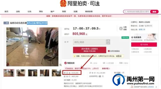 跌惨了!禹州一批房源被官方定价! 跌惨了!禹州一批房源被官方定价!