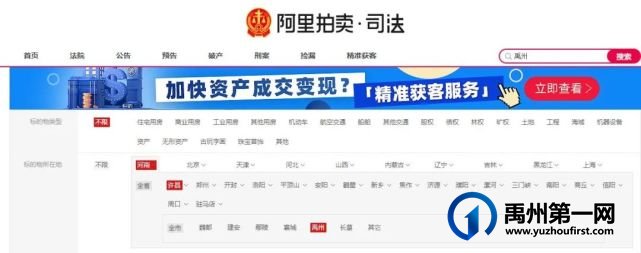 跌惨了!禹州一批房源被官方定价! 跌惨了!禹州一批房源被官方定价!
