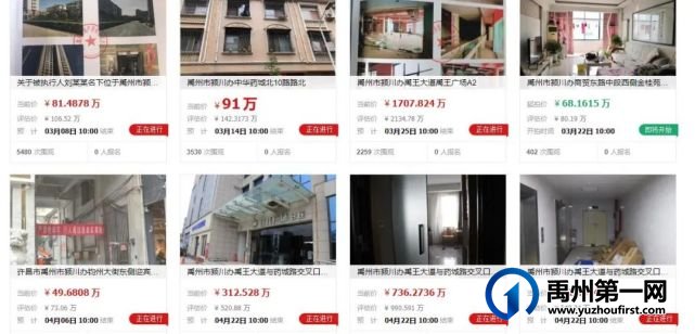 跌惨了!禹州一批房源被官方定价! 跌惨了!禹州一批房源被官方定价!