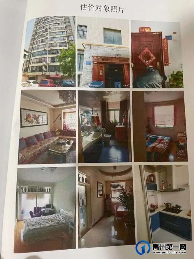 跌惨了!禹州一批房源被官方定价! 跌惨了!禹州一批房源被官方定价!