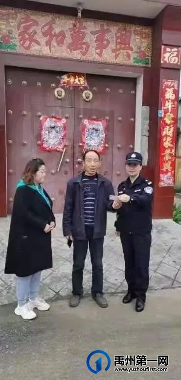 禹州市公安局韩城中心派出所所长亲自上门送证 禹州市公安局韩城中心派出所所长亲自上门送证
