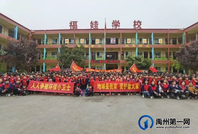 禹州福娃学校2021年“春天--我和翟山有个约”踏春活动纪实 禹州福娃学校2021年“春天--我和翟山有个约”踏春活动纪实