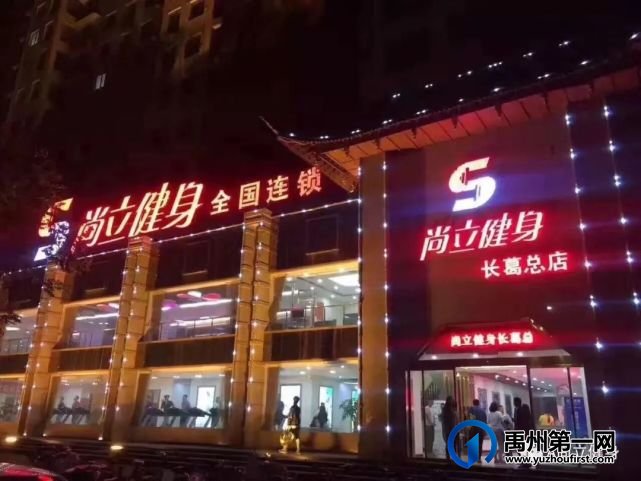 禹州尚立健身暑假儿童游泳班开始招生啦! 禹州尚立健身暑假儿童游泳班开始招生啦!