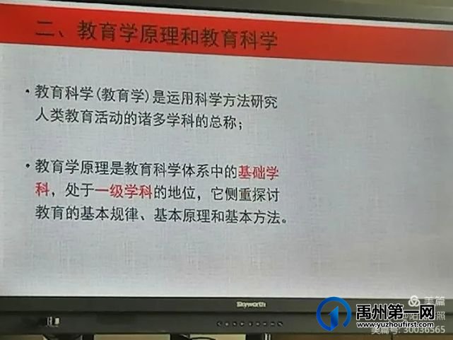 禹州夏都山林学校举办教师学校开启教师“充电”模式 禹州夏都山林学校举办教师学校开启教师“充电”模式