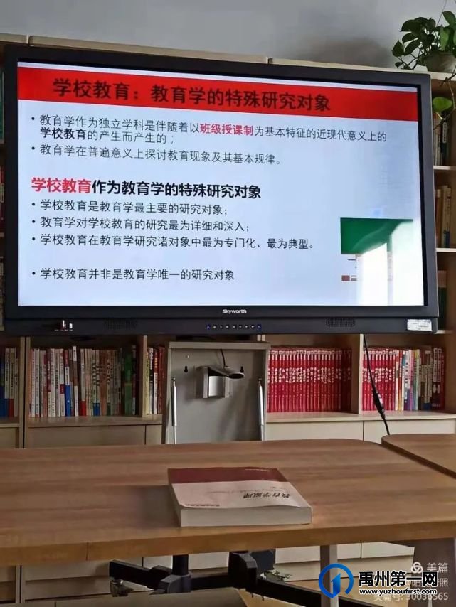 禹州夏都山林学校举办教师学校开启教师“充电”模式 禹州夏都山林学校举办教师学校开启教师“充电”模式