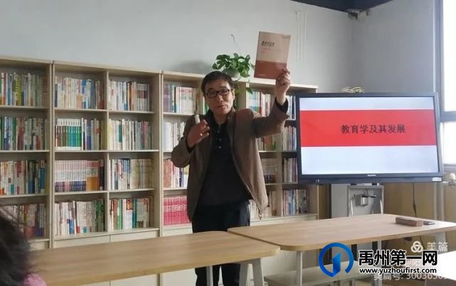 禹州夏都山林学校举办教师学校开启教师“充电”模式 禹州夏都山林学校举办教师学校开启教师“充电”模式