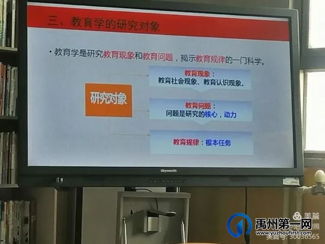 禹州夏都山林学校举办教师学校开启教师“充电”模式 禹州夏都山林学校举办教师学校开启教师“充电”模式