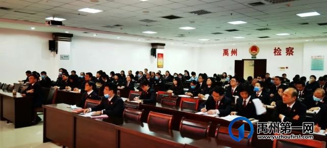 禹州市人民检察院组织观看警示教育片《法不容私》 禹州市人民检察院组织观看警示教育片《法不容私》