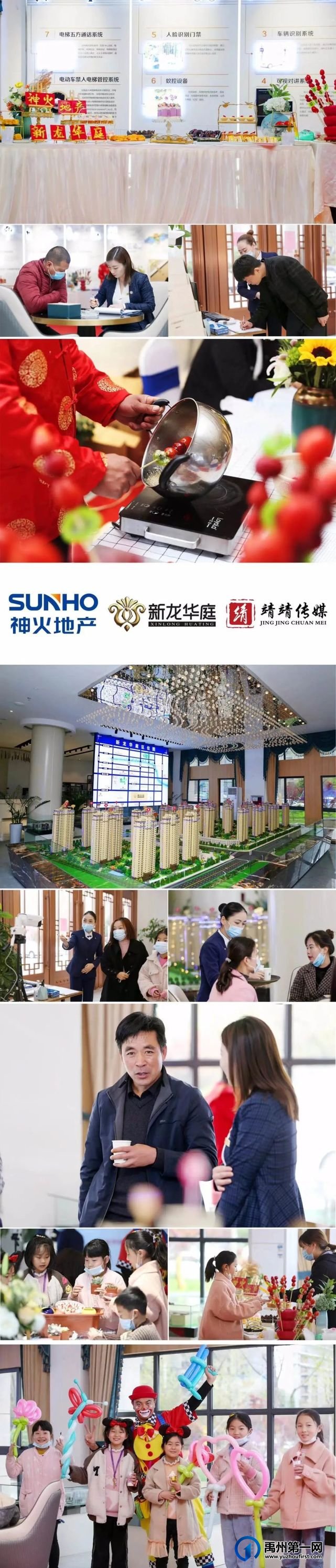 禹州新龙华庭万物复苏 放飞希望 禹州新龙华庭万物复苏 放飞希望