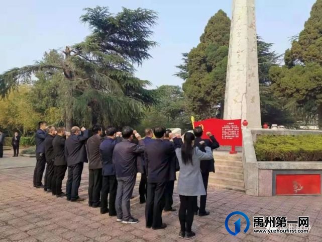 禹州市政协机关 开展“学党史 祭英烈”公祭活动 禹州市政协机关 开展“学党史 祭英烈”公祭活动