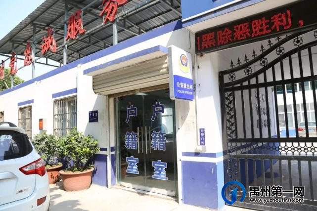 禹州浅井派出所:推出八项便民利民措施 禹州浅井派出所:推出八项便民利民措施