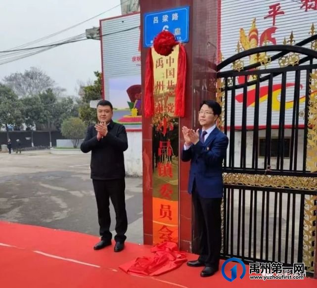 正式告别!再见,小吕乡;你好,小吕镇! 正式告别!再见,小吕乡;你好,小吕镇!