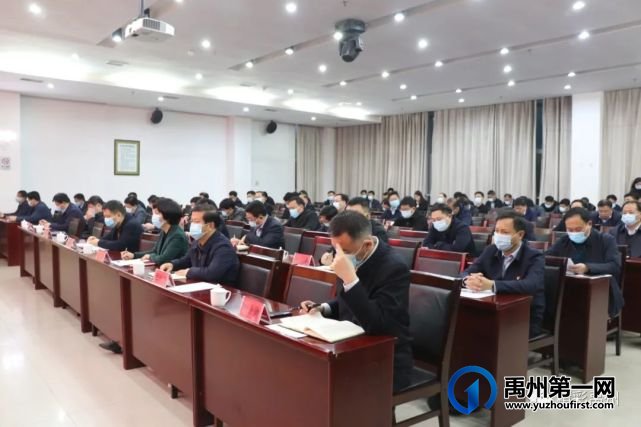 禹州全市污染防治攻坚推进会召开 禹州全市污染防治攻坚推进会召开
