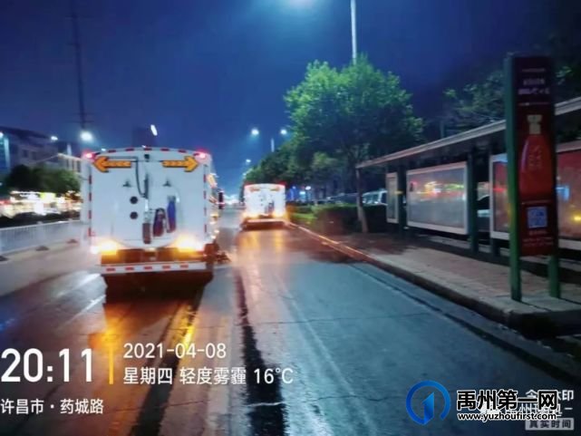 禹州环卫:扎实开展城市清洁行动 助推全市环保攻坚工作 禹州环卫:扎实开展城市清洁行动 助推全市环保攻坚工作