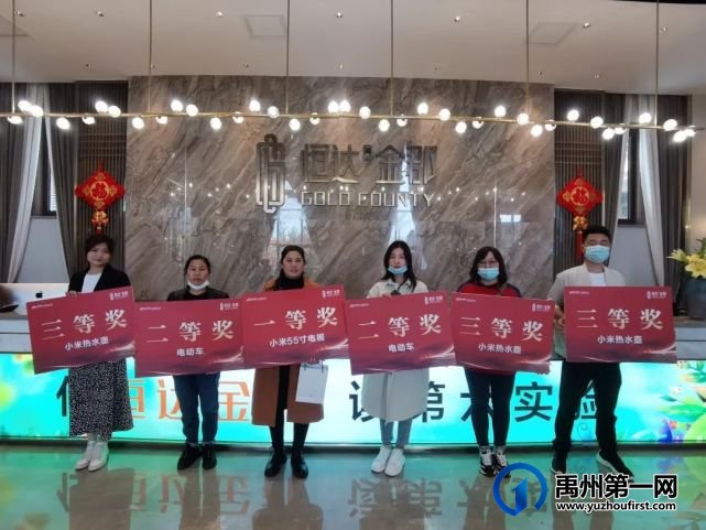 禹州恒达金郡分销大会圆满落幕 禹州恒达金郡分销大会圆满落幕