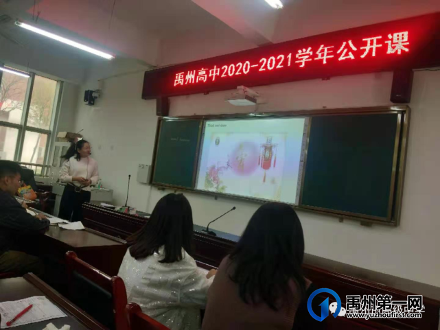 禹州高中2020-2021学年公开课 禹州高中2020-2021学年公开课