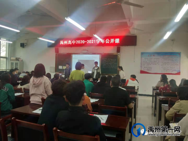 禹州高中2020-2021学年公开课 禹州高中2020-2021学年公开课