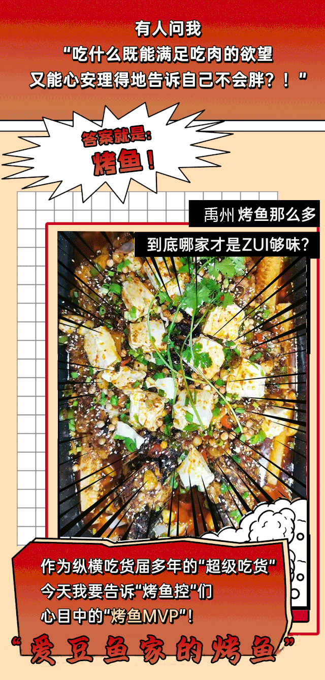 禹州本地烤鱼低调王者!味道炸裂!活动极度给力! 禹州本地烤鱼低调王者!味道炸裂!活动极度给力!