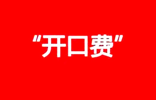 禹州市购房者2021年3月1日起不用再缴供气供暖等配套费用 禹州市购房者2021年3月1日起不用再缴供气供暖等配套费用
