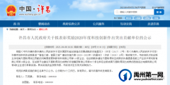名单公布！禹州这36家企业将获许昌重奖！